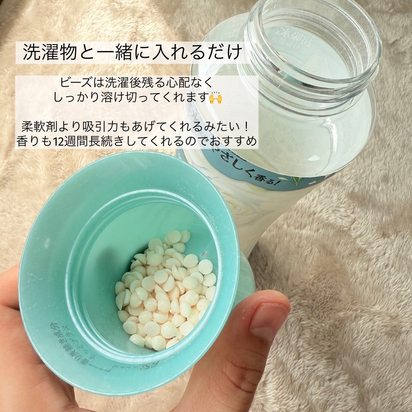 レノア アロマジュエル ホワイトティーの香り/レノア/柔軟剤を使ったクチコミ(3枚目)