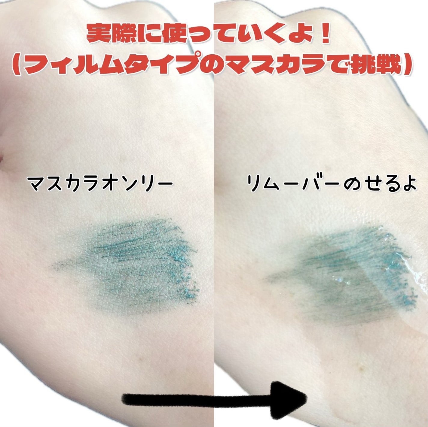 クイックラッシュカーラーリムーバー/キャンメイク/ポイントメイクリムーバーを使ったクチコミ(4枚目)