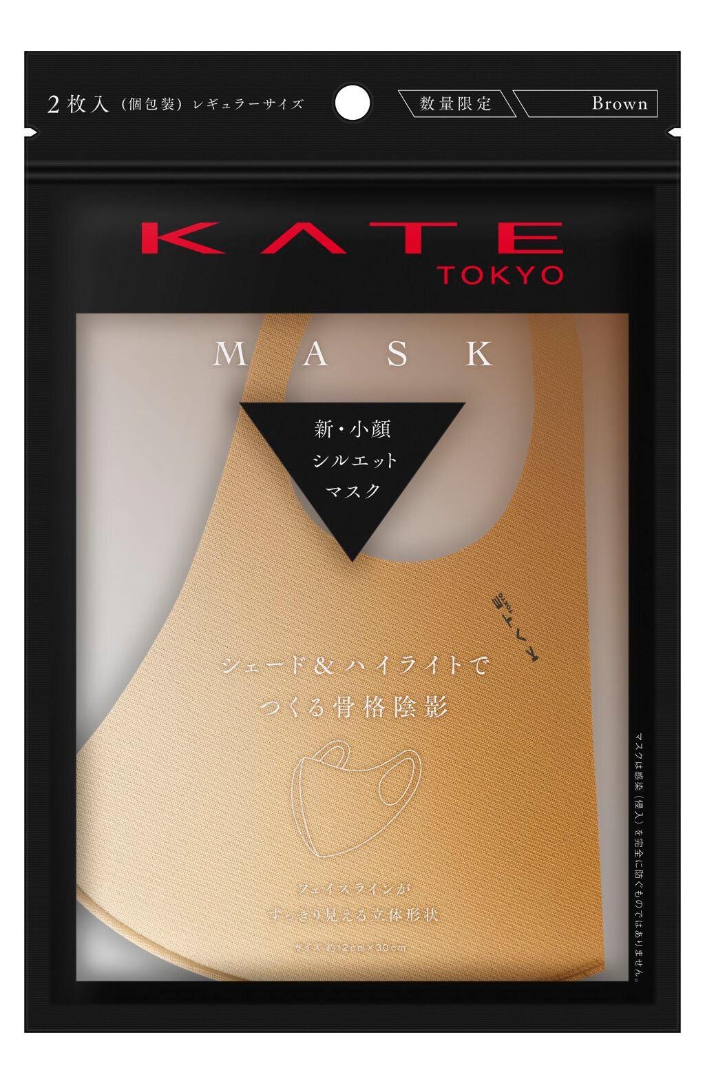 マスク Ⅲ KATE