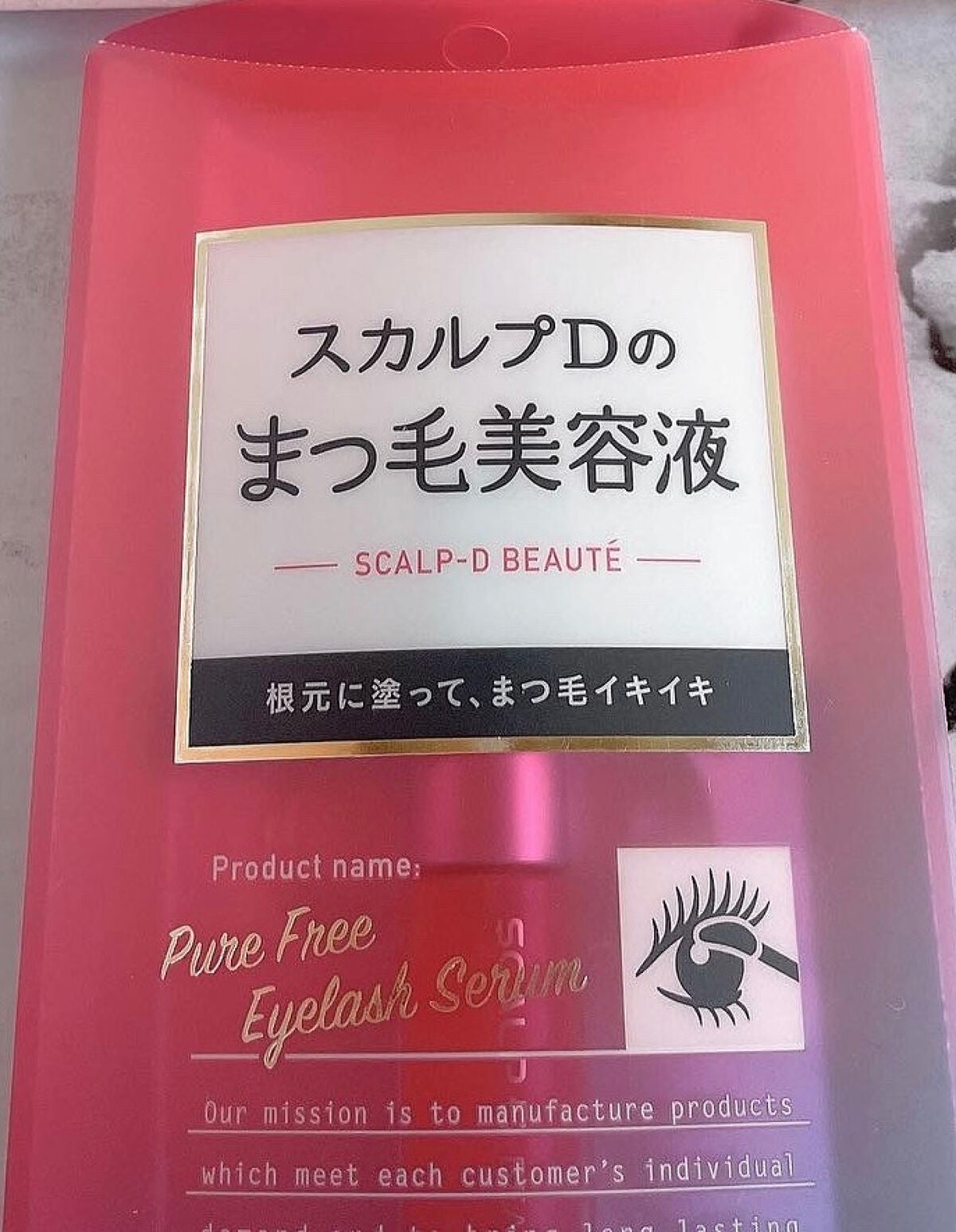 スカルプD ボーテ ピュアフリーアイラッシュセラム/アンファー(スカルプD)/まつげ美容液を使ったクチコミ(1枚目)
