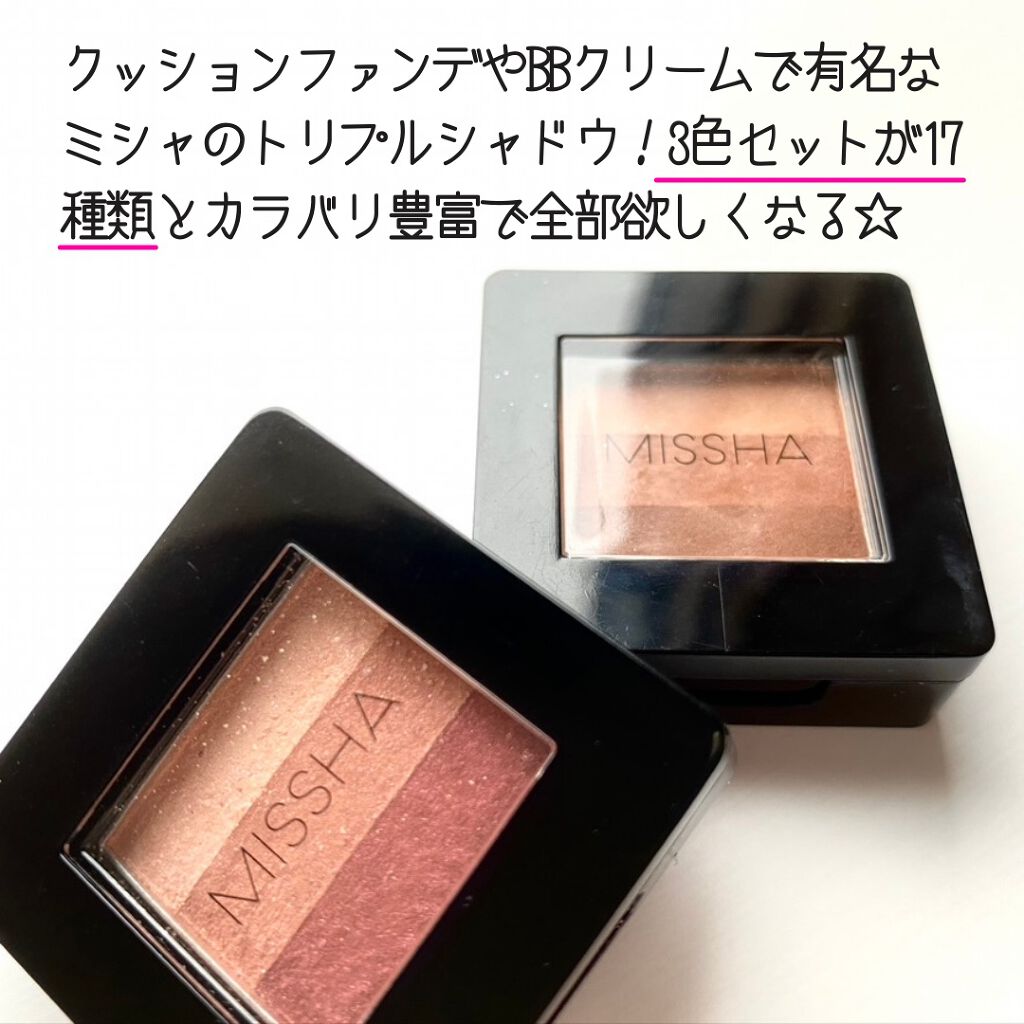 トリプルシャドウ/MISSHA/アイシャドウパレットを使ったクチコミ(2枚目)