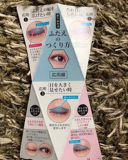 リアルダブルアイリッド/K-パレット/二重まぶた用アイテムを使ったクチコミ(2枚目)