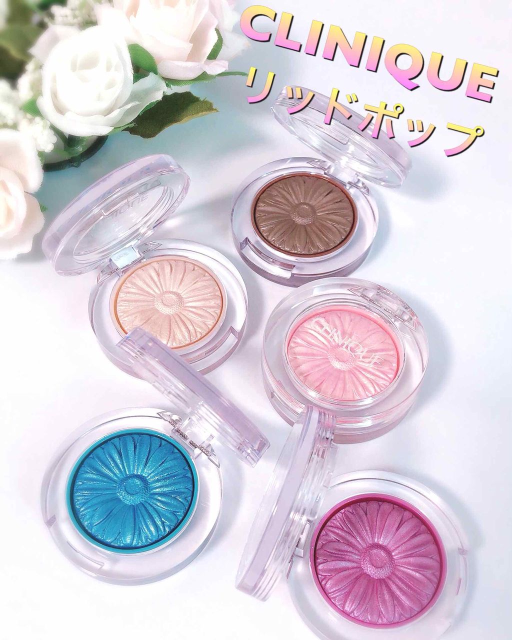 リッド ポップ/CLINIQUE/単色アイシャドウを使ったクチコミ(1枚目)
