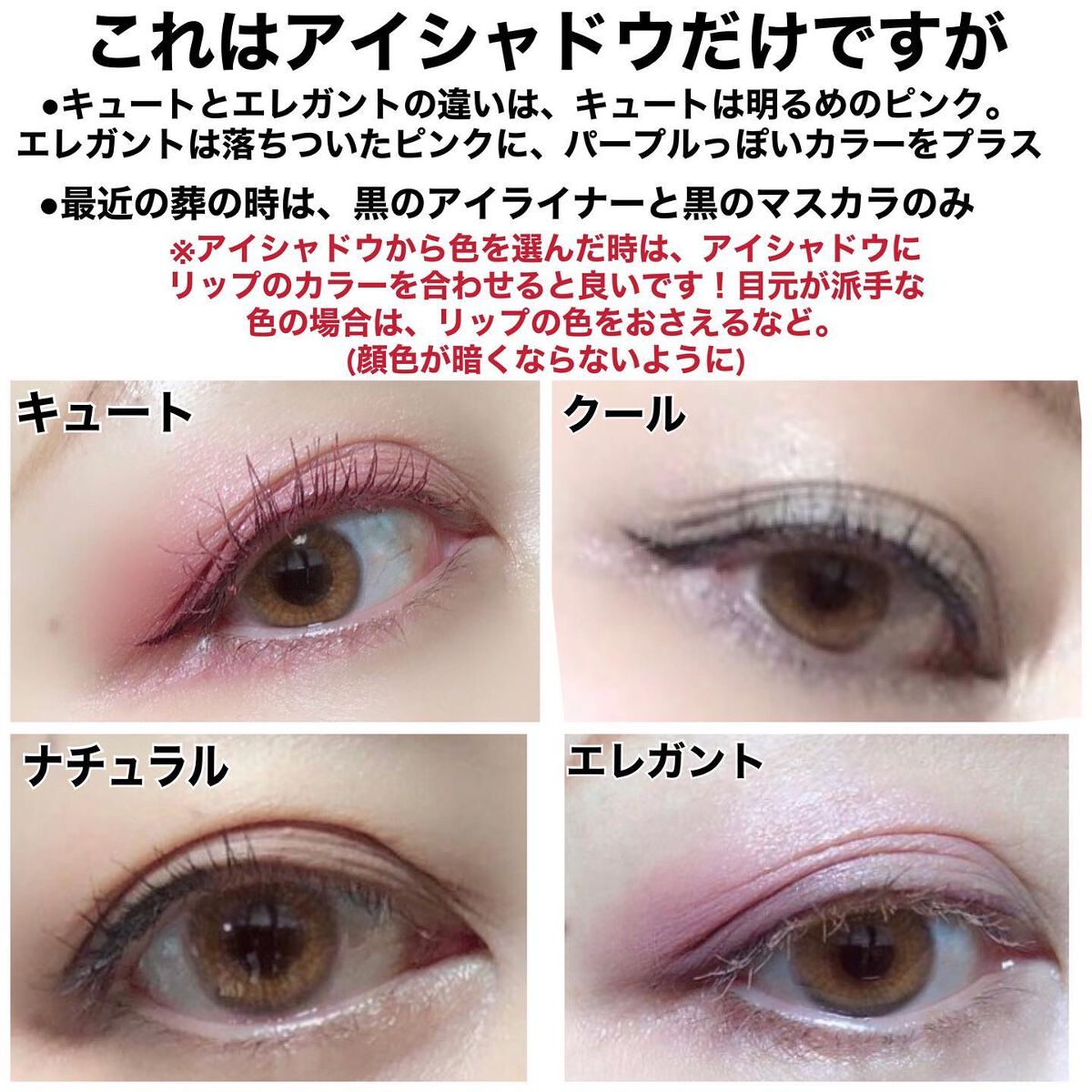 miwaコスメ写真投稿ある方フォロバIGも! on LIPS 「みなさんは、普段どんな感じでメイクの色を選んでるのでしょうか?..」(4枚目)