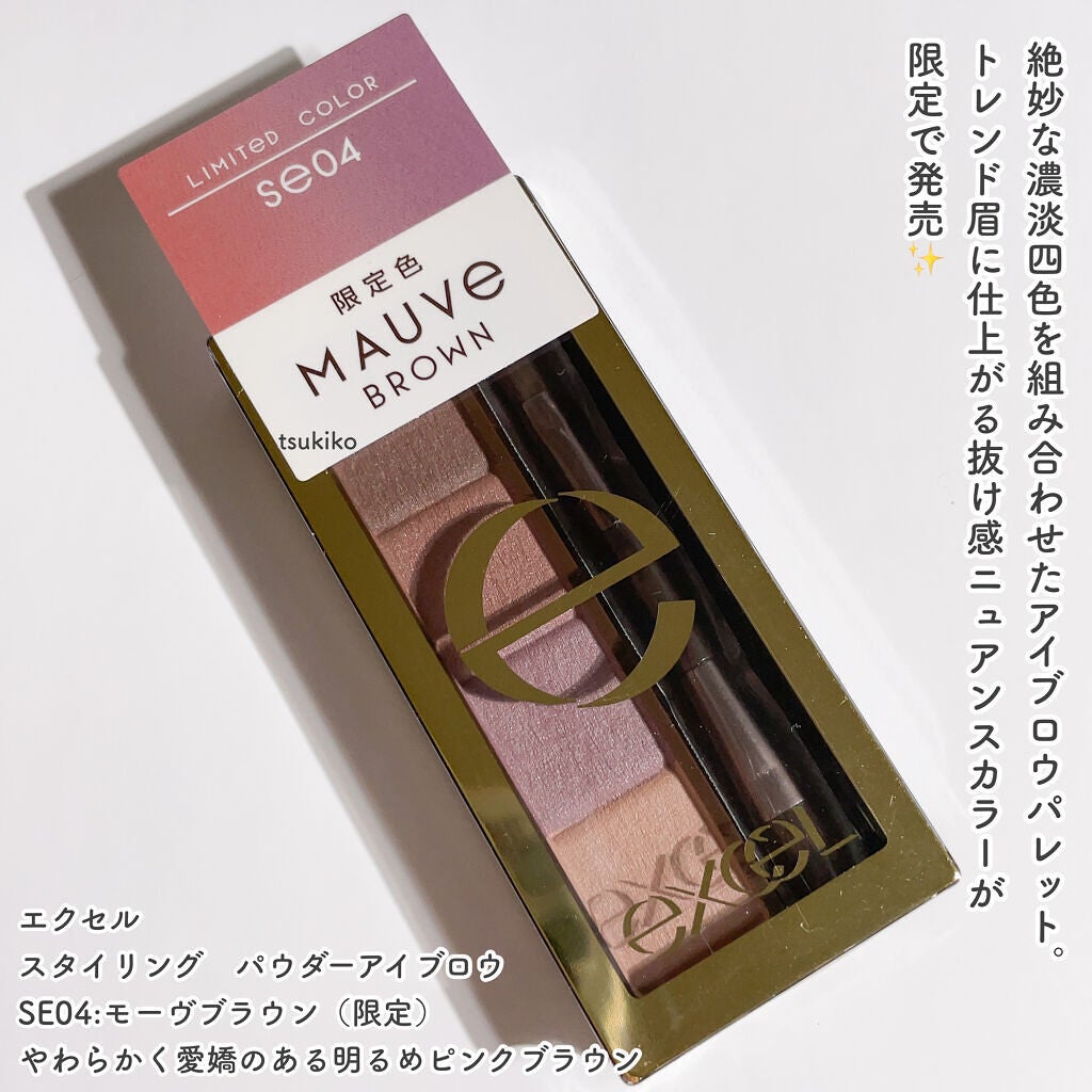 スタイリング パウダーアイブロウ/excel/パウダーアイブロウを使ったクチコミ(2枚目)