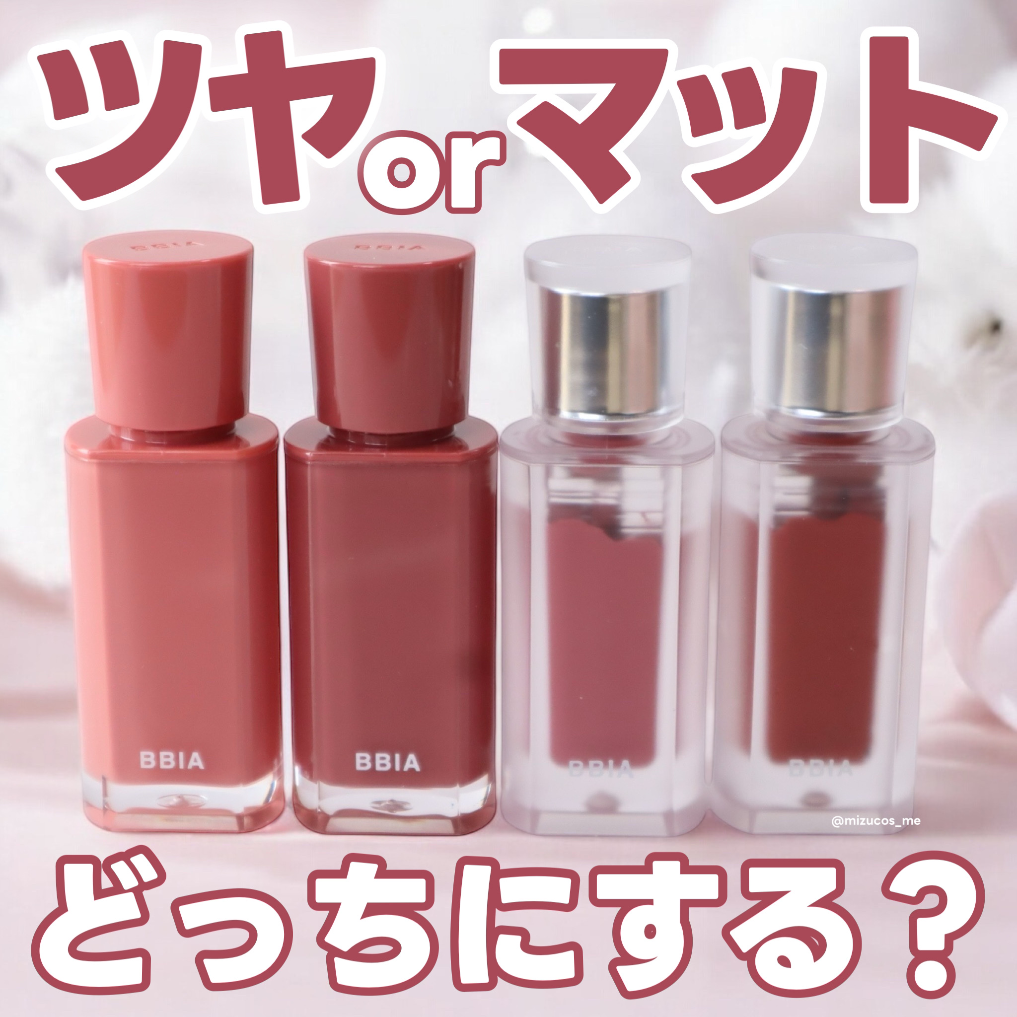 ラストベルベットティント/BBIA/リップティントを使ったクチコミ（1枚目）