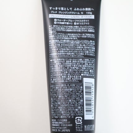 さとみん on LIPS 「#PR#shabon様のプレゼントキャンペーンに当選🤍クレメク..」(4枚目)