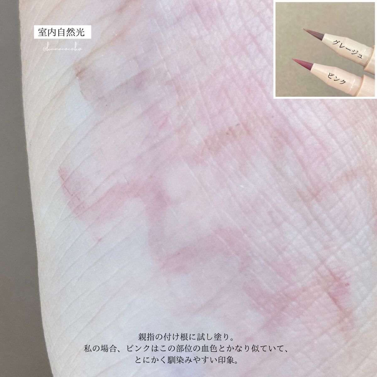 描くふたえアイライナー/CEZANNE/リキッドアイライナーを使ったクチコミ(8枚目)