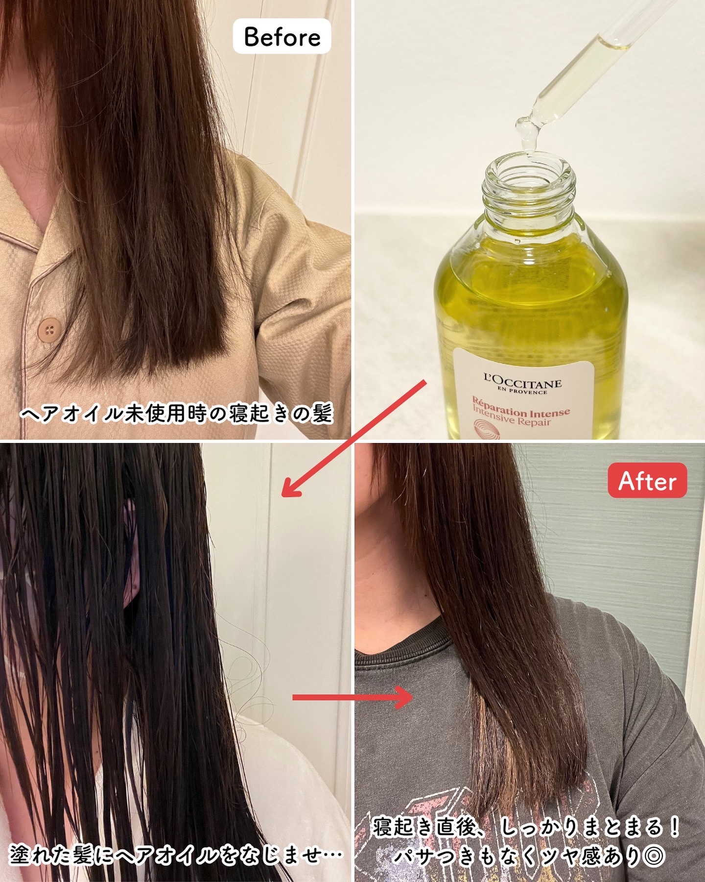 インテンシヴリペア ヘアオイル 100mL/L'OCCITANE/ヘアオイルを使ったクチコミ（3枚目）