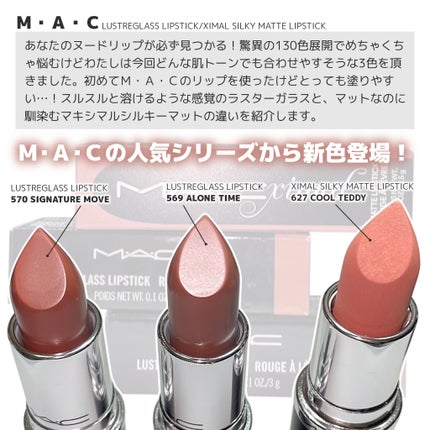 ラスターガラス リップスティック/M・A・C/口紅を使ったクチコミ(2枚目)