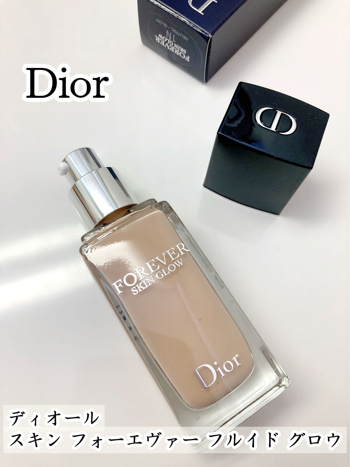 ディオールスキン フォーエヴァー フルイド グロウ/Dior/リキッドファンデーションを使ったクチコミ(1枚目)