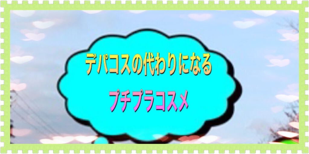 ディーアップファンデーション/D-UP/ネイルベースコートを使ったクチコミ（1枚目）