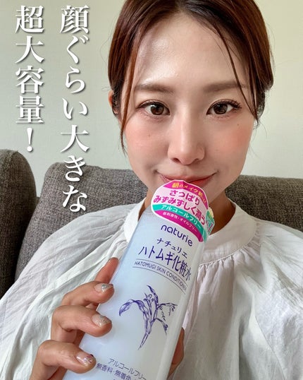 ハトムギ化粧水(ナチュリエ スキンコンディショナー R )/ナチュリエ/化粧水を使ったクチコミ(2枚目)