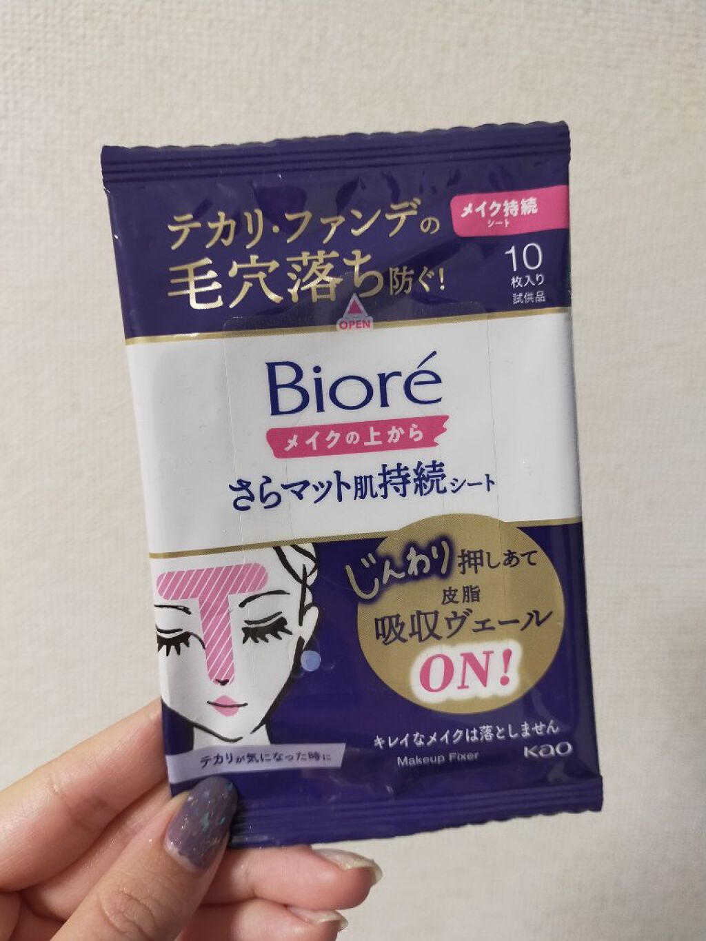 サンプルで頂きましたー！！ビオレさんありがとうございます！🙇‍♀️✨
これからの暑い時期のメイク直しに最適！！😉❤
それに最近でも暑い日はマスクの内側とか蒸れるから助かる🥵
うるピタ肌持続シートの方も気になってます🤔💭

✂ーーー