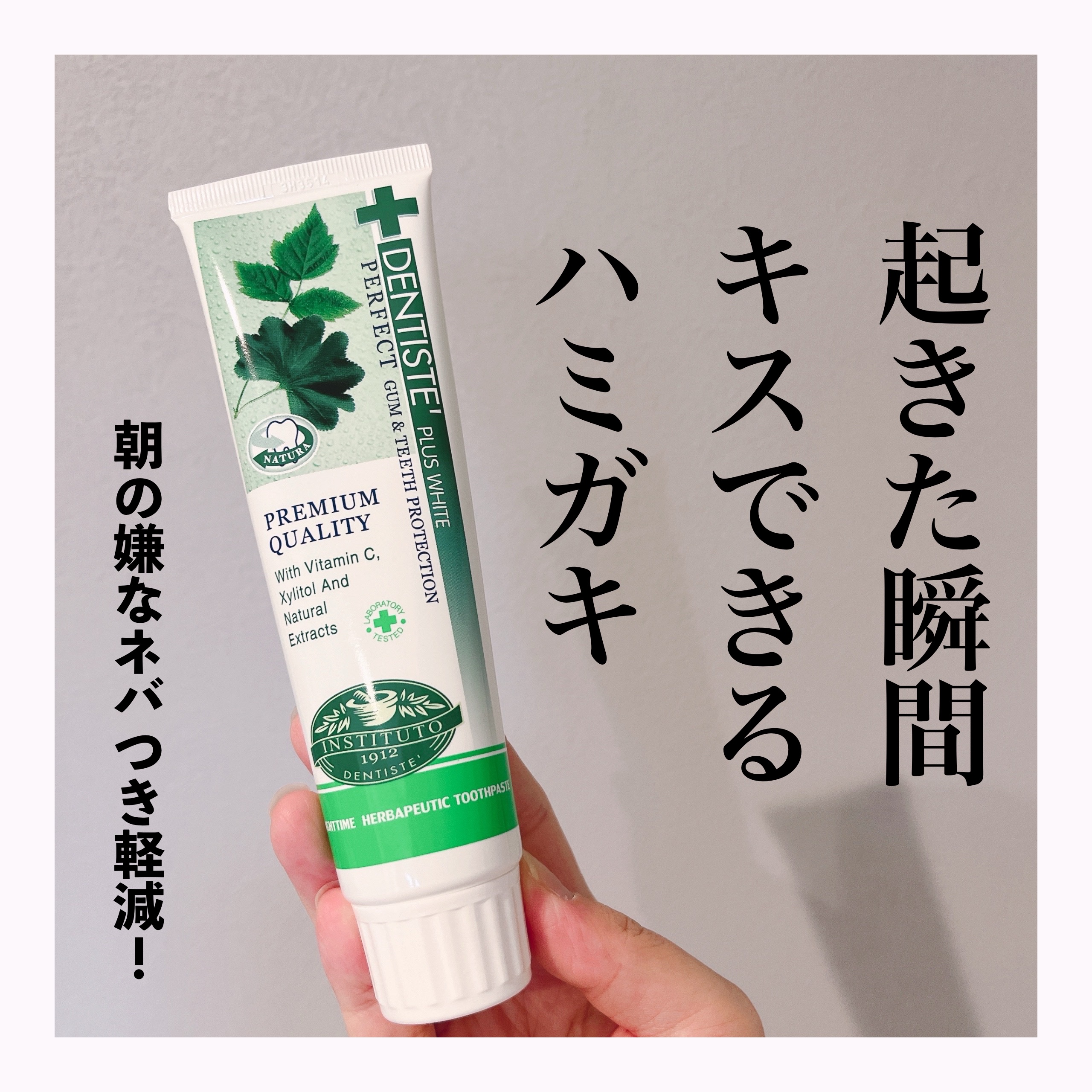 デンティス　チューブタイプ/デンティス/歯磨き粉を使ったクチコミ（1枚目）