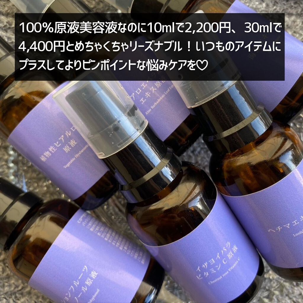 ヘチマエキス原液/compoa./美容液を使ったクチコミ(9枚目)