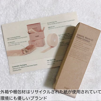 ガラクトナイアシン97パワーエッセンス/PURITO/美容液を使ったクチコミ(5枚目)