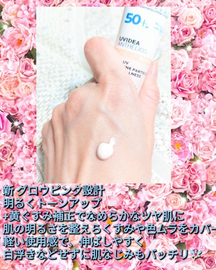 UVイデア XL プロテクショントーンアップ ローズ+/ラ ロッシュ ポゼ/日焼け止め・UVケアを使ったクチコミ(2枚目)