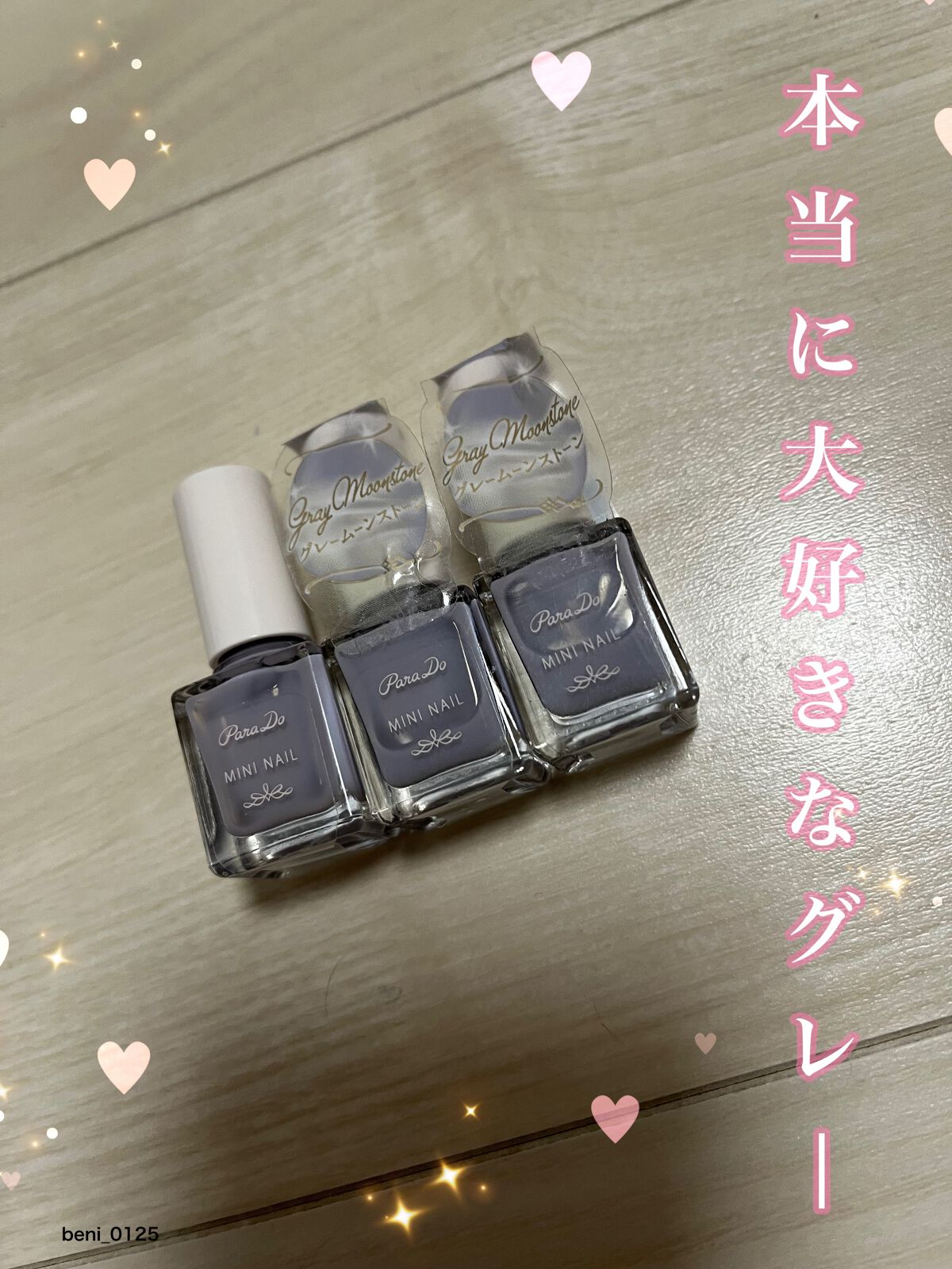 ミニネイル/パラドゥ/マニキュアを使ったクチコミ（1枚目）