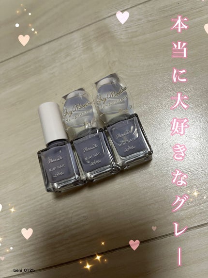 ミニネイル/パラドゥ/マニキュアを使ったクチコミ(1枚目)