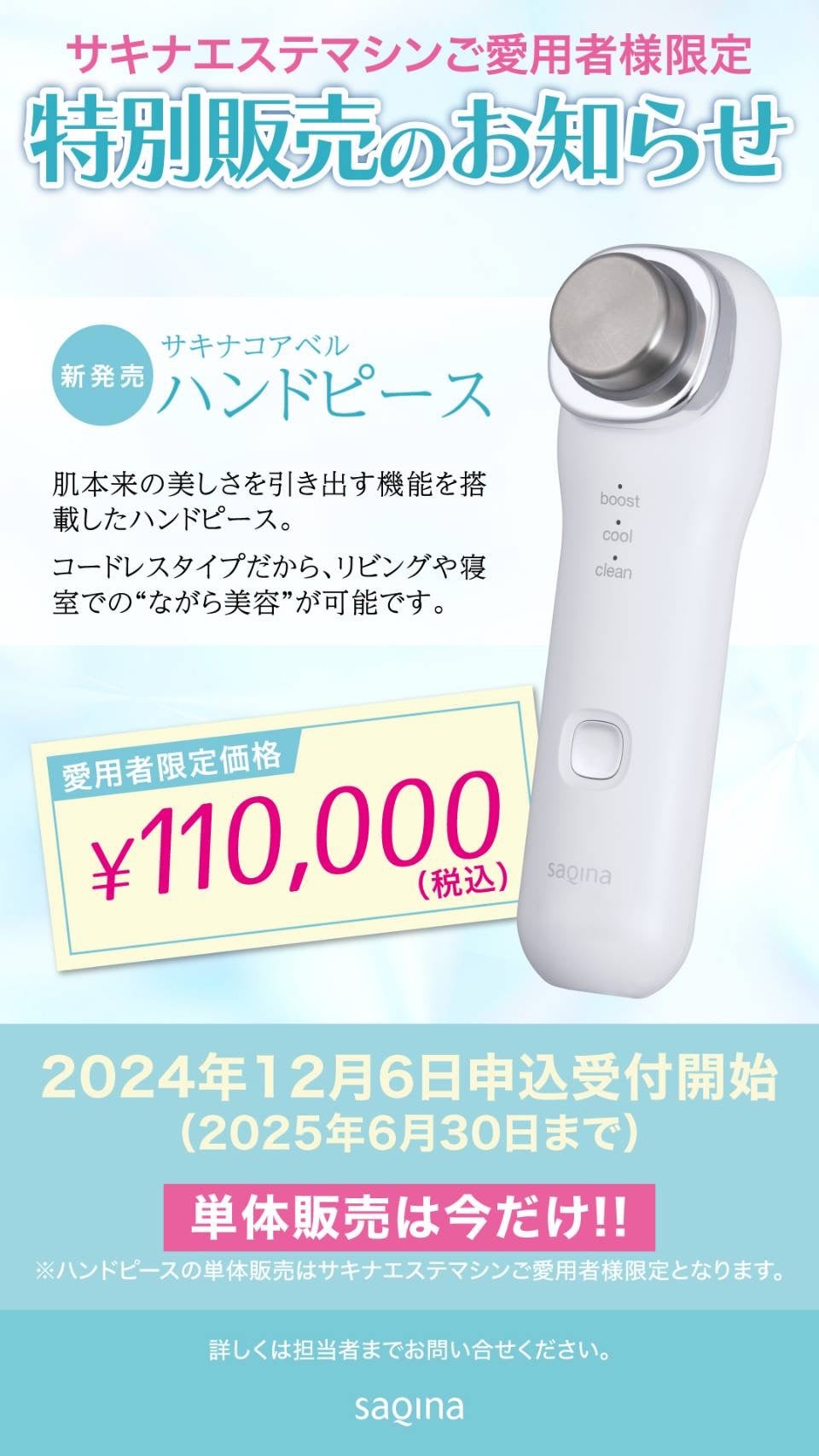 試してみた】サキナ 扶洋薬品 美顔器のリアルな口コミ・レビュー 試してみた】サキナ 扶洋薬品 美顔器のリアルな口コミ・レビュー