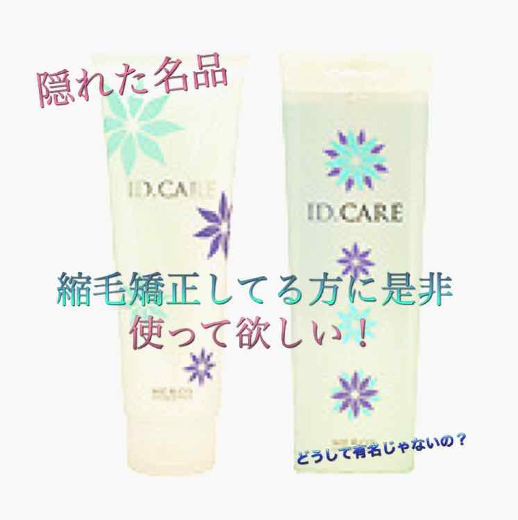 メロスIDケアフィニッシュストレート/メロス/シャンプー・コンディショナーを使ったクチコミ（1枚目）