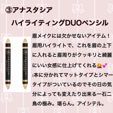 アナスタシア ハイライティング DUO ペンシルのクチコミ「はじめまして！
LIPPSはいつも見ているだけだったのですが、投稿も始めてみました♡
大好きな.....」（3枚目）