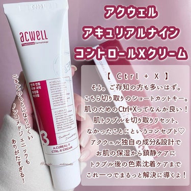 アキュリアルナインコントロールエックスクリーム/ACWELL/フェイスクリームを使ったクチコミ（2枚目）