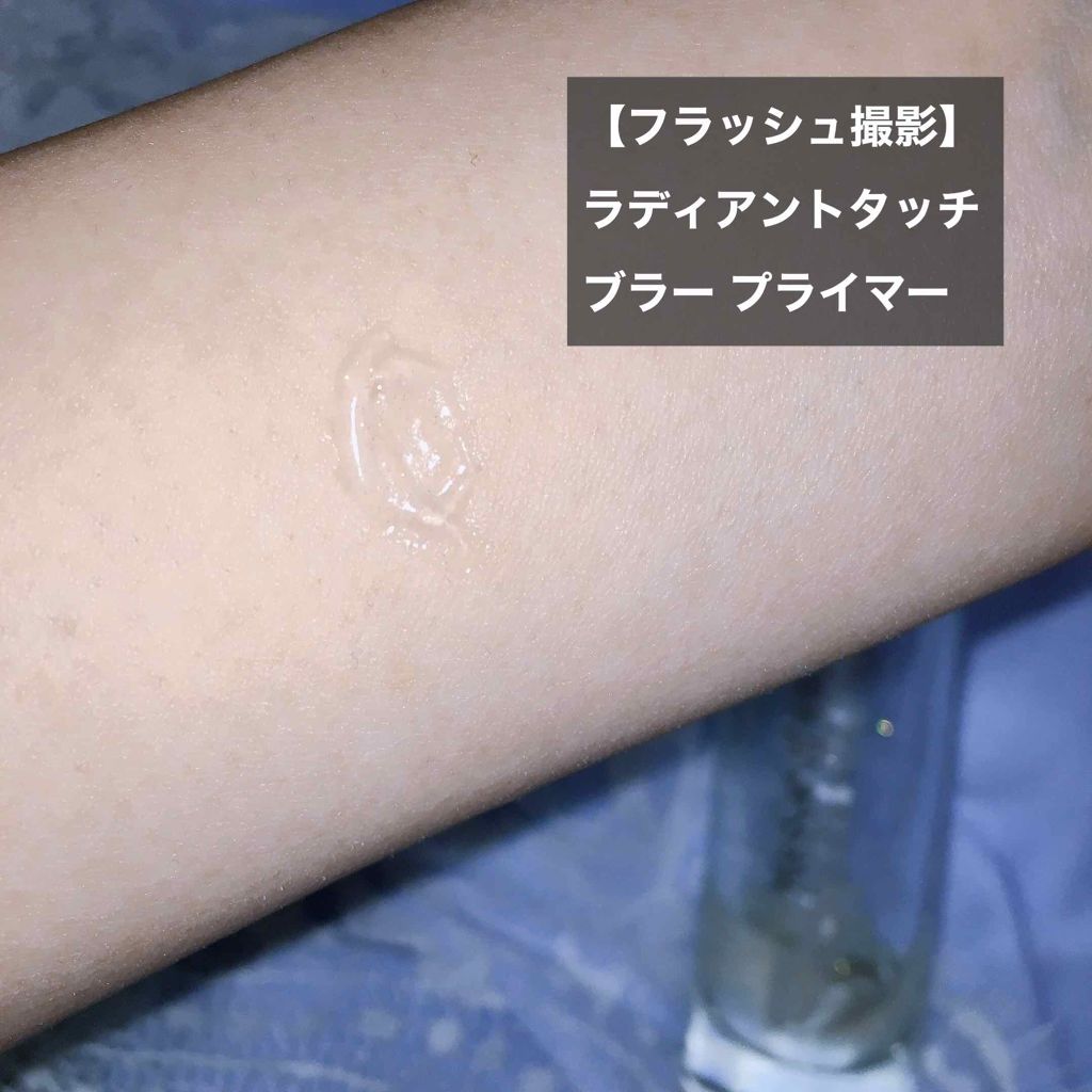 ラディアント タッチ ブラープライマー/YVES SAINT LAURENT BEAUTE/化粧下地を使ったクチコミ(3枚目)