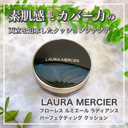 フローレス ルミエール ラディアンス パーフェクティング クッション/ローラ メルシエ/クッションファンデーションを使ったクチコミ(1枚目)