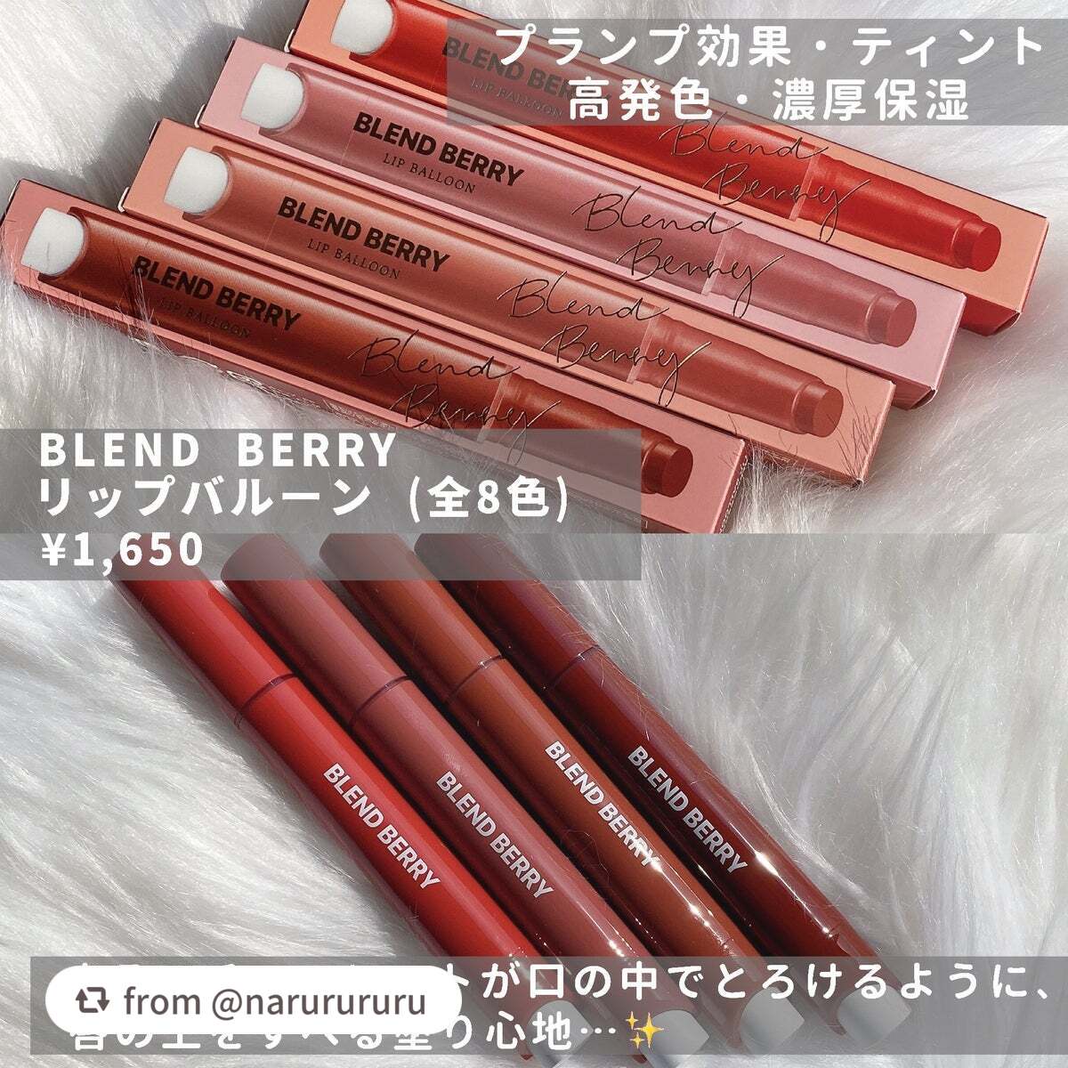 ブレンドベリー リップバルーン/BLEND BERRY/口紅を使ったクチコミ(2枚目)