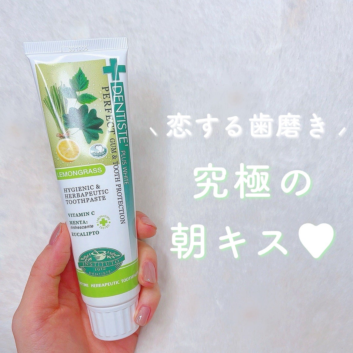 デンティス チューブタイプ/デンティス/歯磨き粉を使ったクチコミ(1枚目)