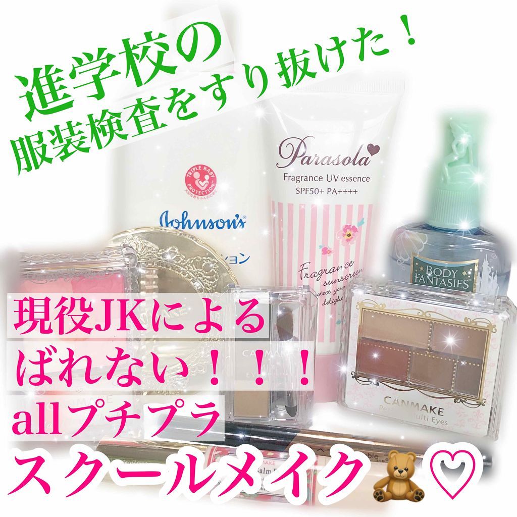 パーフェクトマルチアイズ/キャンメイク/アイシャドウパレットを使ったクチコミ（1枚目）