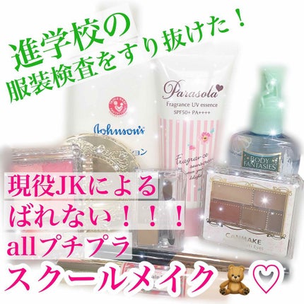 パーフェクトマルチアイズ/キャンメイク/アイシャドウパレットを使ったクチコミ(1枚目)