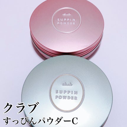 すっぴんクリームC パステルローズの香り/クラブ/化粧下地を使ったクチコミ(5枚目)