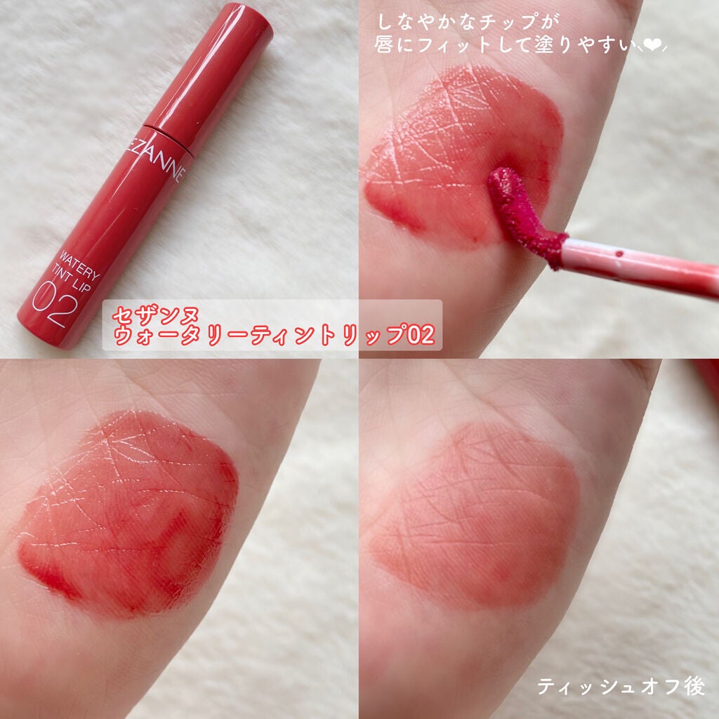 ウォータリーティントリップ/CEZANNE/リップティントを使ったクチコミ(2枚目)