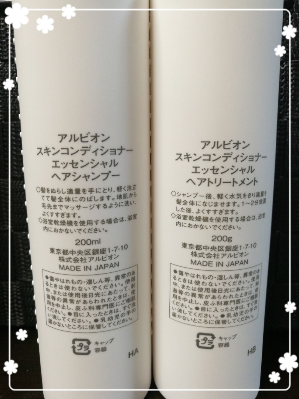 アルビオン 薬用スキンコンディショナー エッセンシャル/ALBION/化粧水を使ったクチコミ(3枚目)