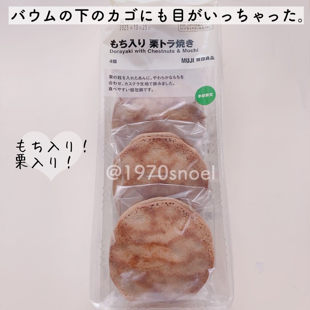 ローションシート(全体用)/無印良品/その他スキンケアグッズを使ったクチコミ(5枚目)