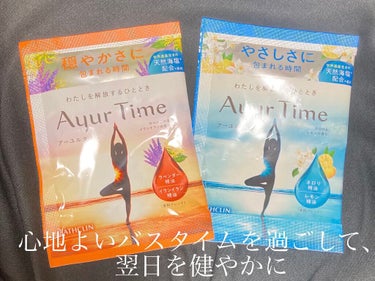 Ayur Time（アーユルタイム） ネロリ＆レモンの香り 40g/アーユルタイム/入浴剤を使ったクチコミ（1枚目）