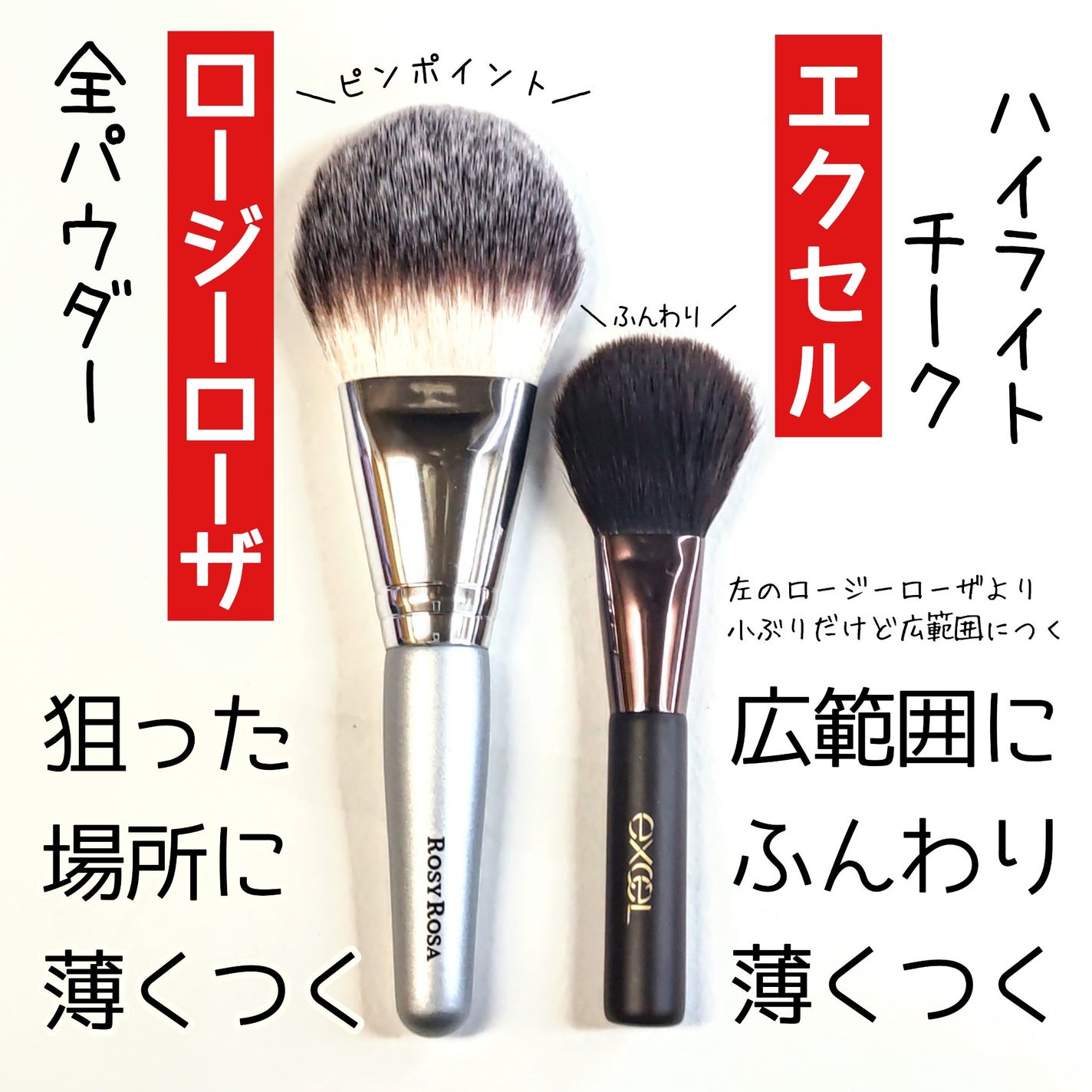 ハイライトチークブラシ/excel/メイクブラシを使ったクチコミ(2枚目)