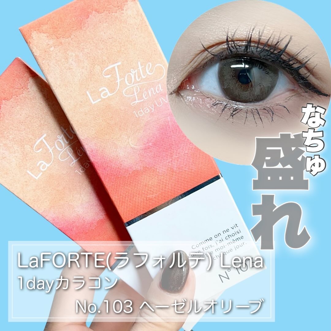 LaFORTE Lena 1day UV/LaFORTE/ワンデー（１DAY）カラコンを使ったクチコミ（1枚目）