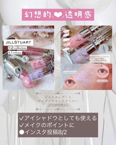 イルミネイティング セラムプライマー ミニ 01 crystal diamond/JILL STUART/化粧下地を使ったクチコミ（2枚目）