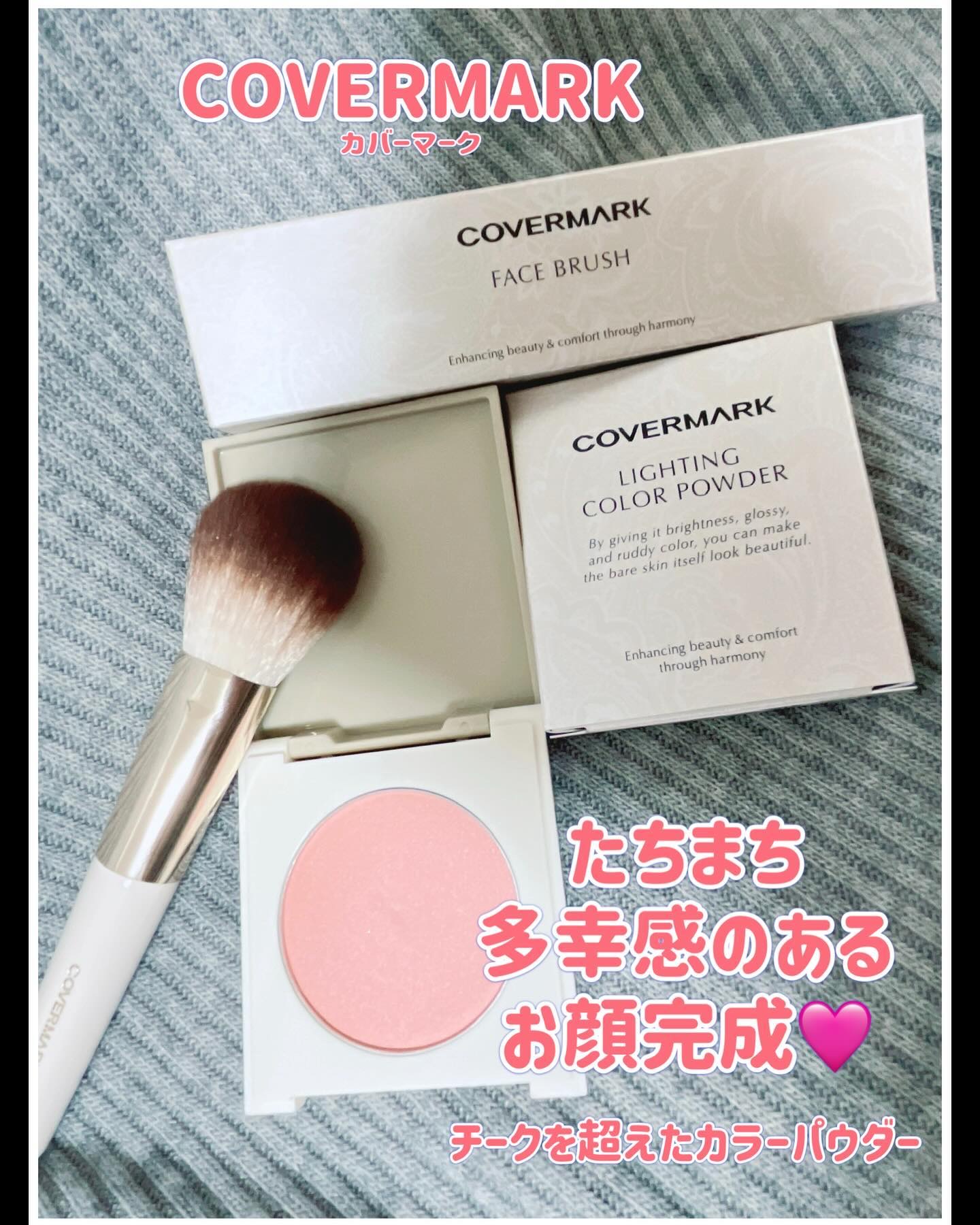 カバーマーク　ライティング カラー パウダー 02 コーラル/COVERMARK/パウダーチークを使ったクチコミ（1枚目）