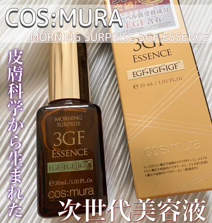 3GF リペアエッセンス/cos:mura/美容液を使ったクチコミ(1枚目)