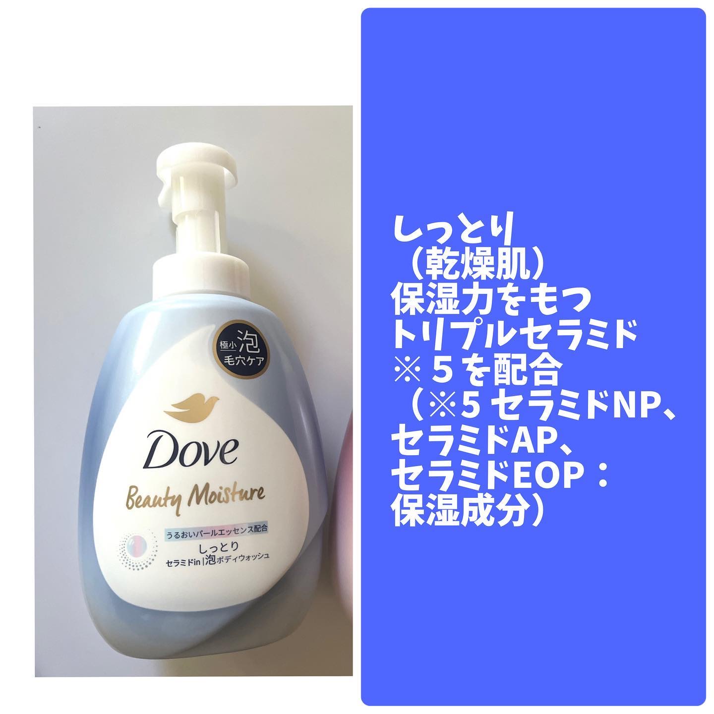 ビューティーモイスチャー 泡ボディウォッシュ しっとり/ダヴ/ボディソープを使ったクチコミ（2枚目）