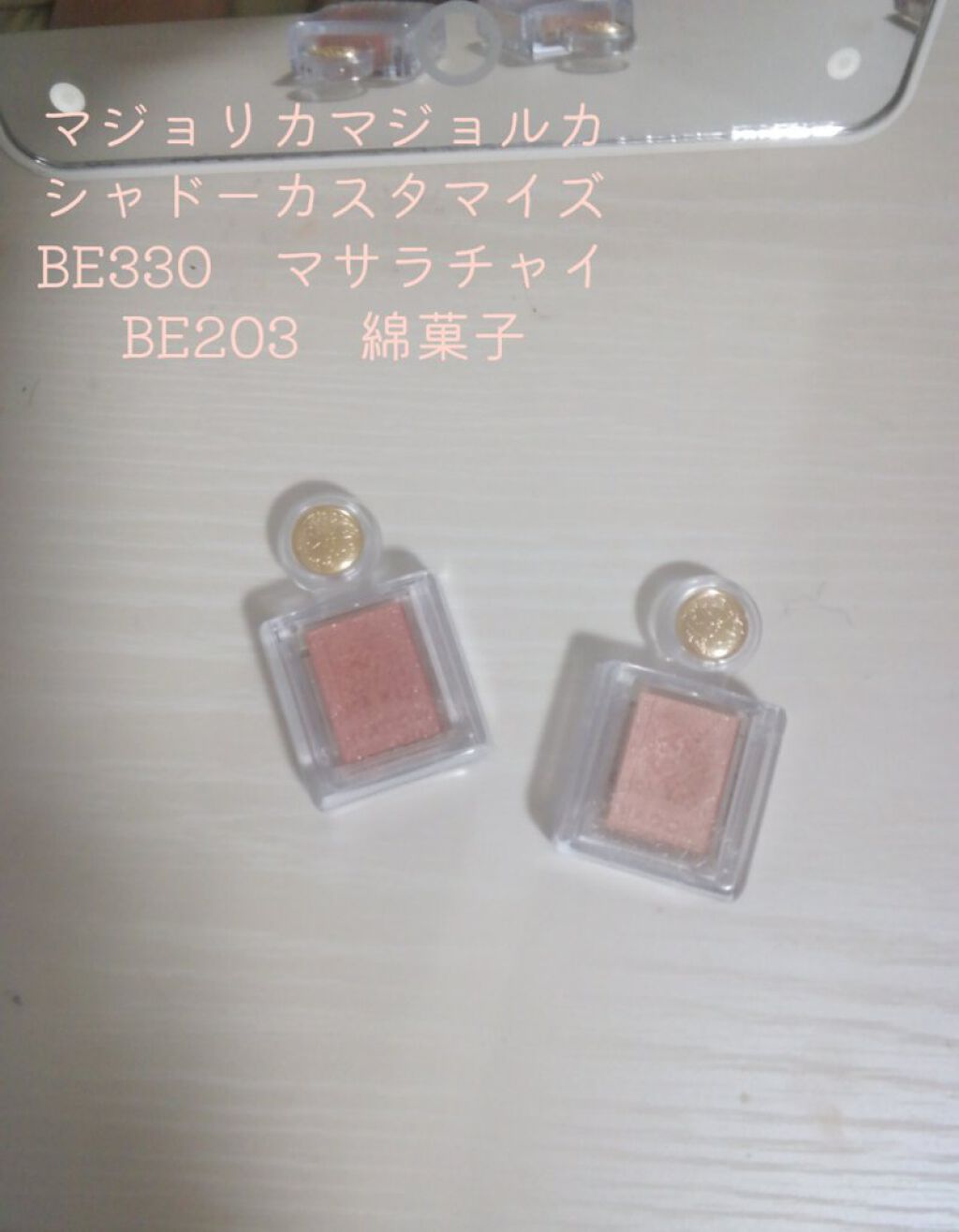 シャドーカスタマイズ/MAJOLICA MAJORCA/単色アイシャドウを使ったクチコミ（2枚目）