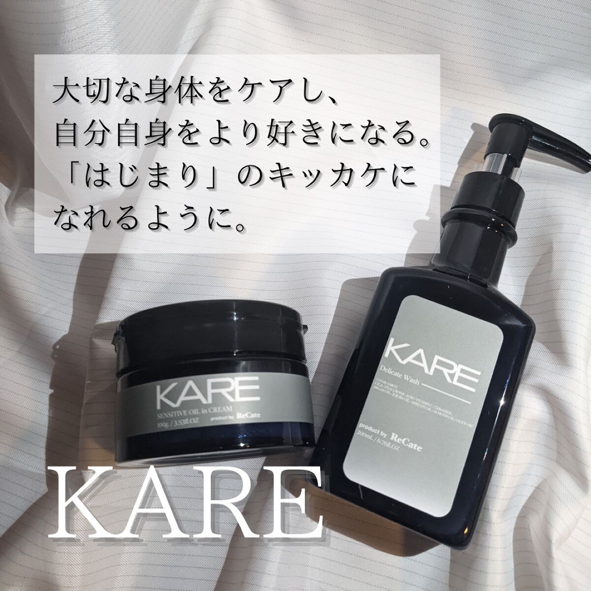 デリケートウォッシュ/KARE Product by ReCate/デリケートゾーンケアを使ったクチコミ（1枚目）
