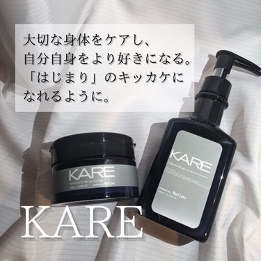 センシティブオイルインクリーム/KARE Product by ReCate/ボディクリームを使ったクチコミ（1枚目）