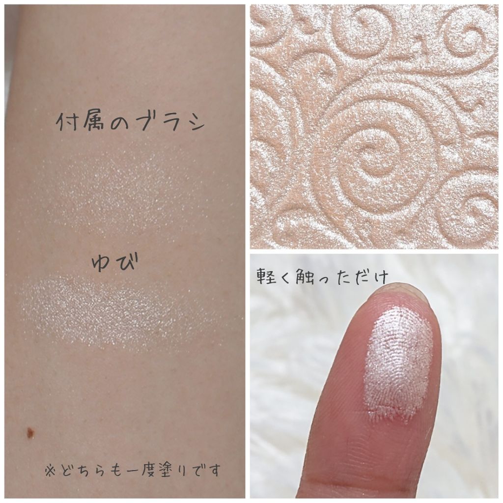 パールグロウハイライト/CEZANNE/パウダーハイライトを使ったクチコミ(2枚目)