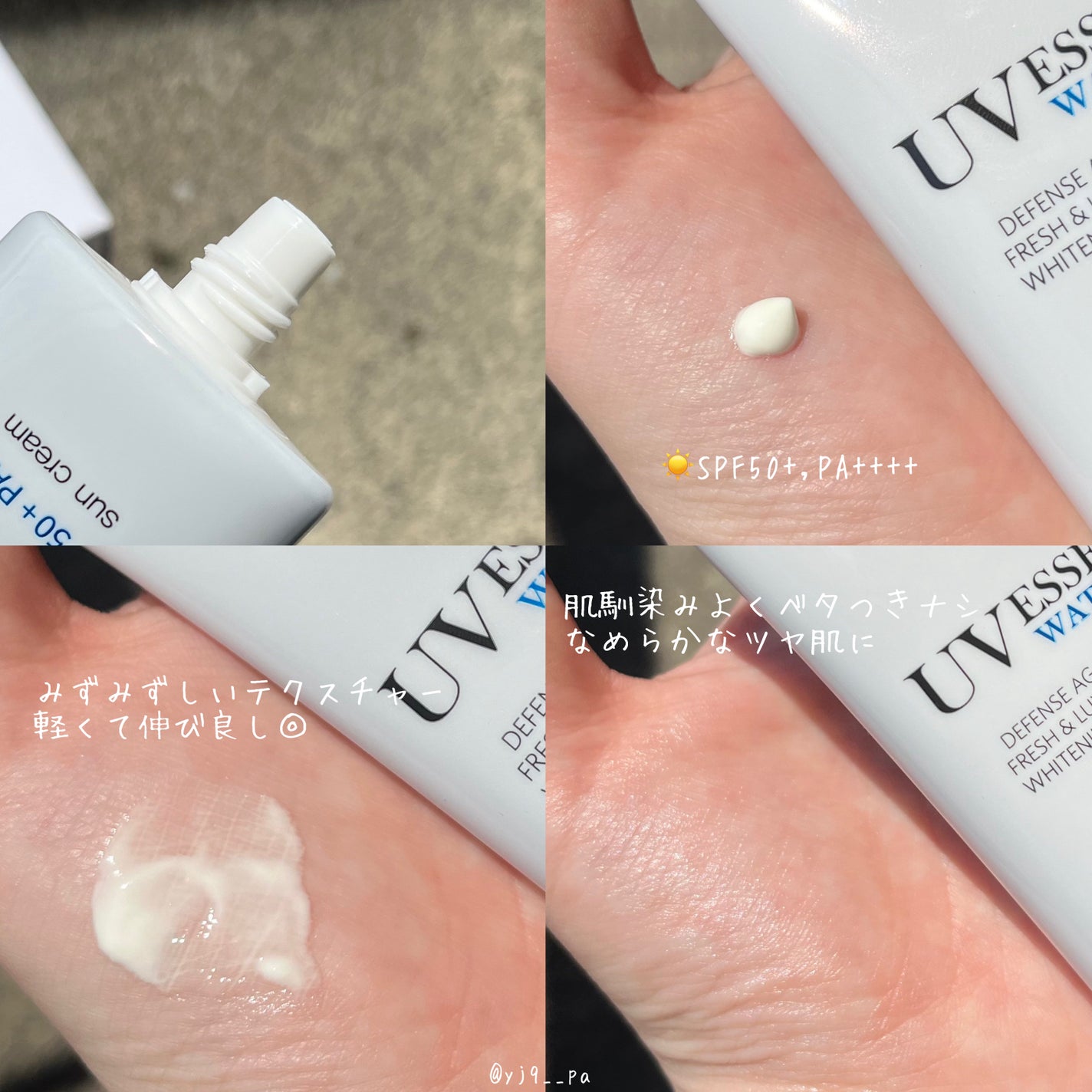 ダルバ ウォータフル エッセンス サンクリーム/ダルバ/日焼け止めクリームを使ったクチコミ(2枚目)